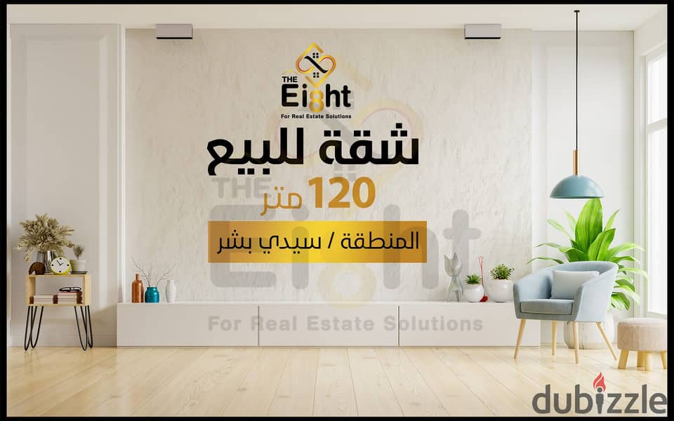 Apartment For Sale 120 m Sidi Bishr (Khaled Ibn Al Walid st. ) 0