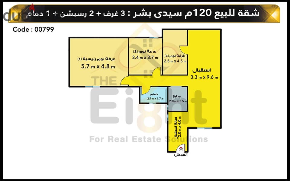 شقة للبيع 120 م سيدي بشر ( ش خالد بن الوليد ) 1