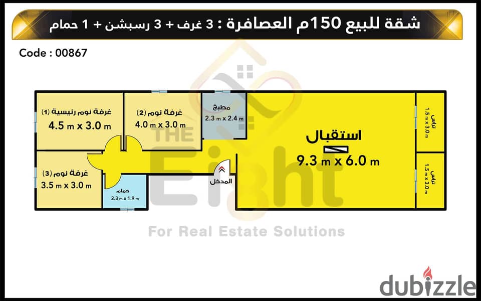 Apartment for Sale 150 m Asafra Bahri (Sadiqat Al Ketab Al Moqadas St. ) 1