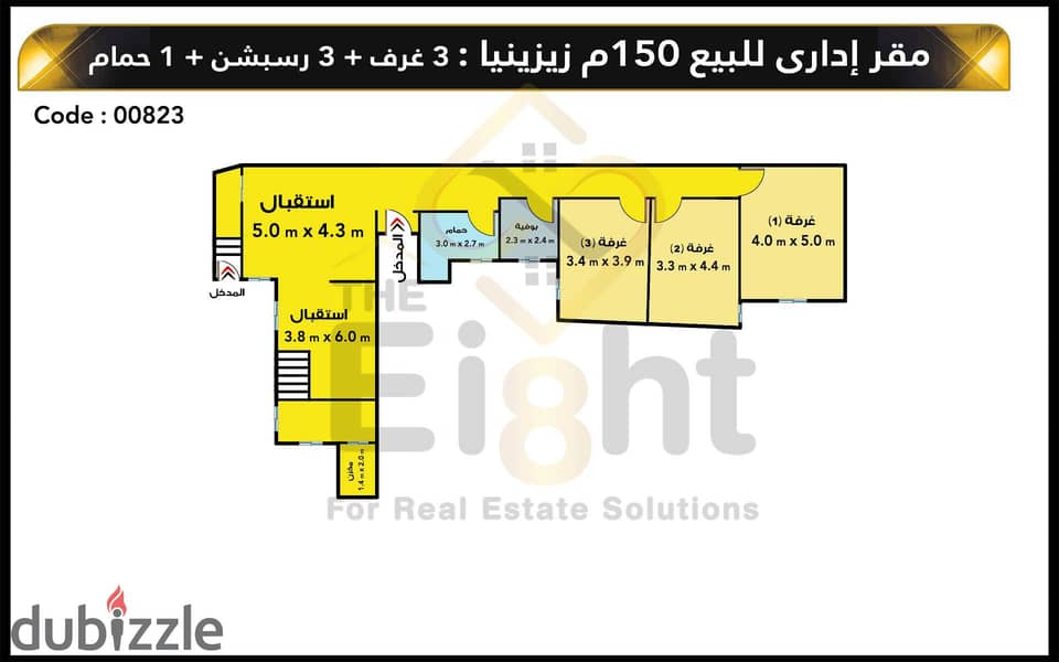 مقر إداري للبيع 150 م زيزينيا ( ش إبراهيم العطار) 11