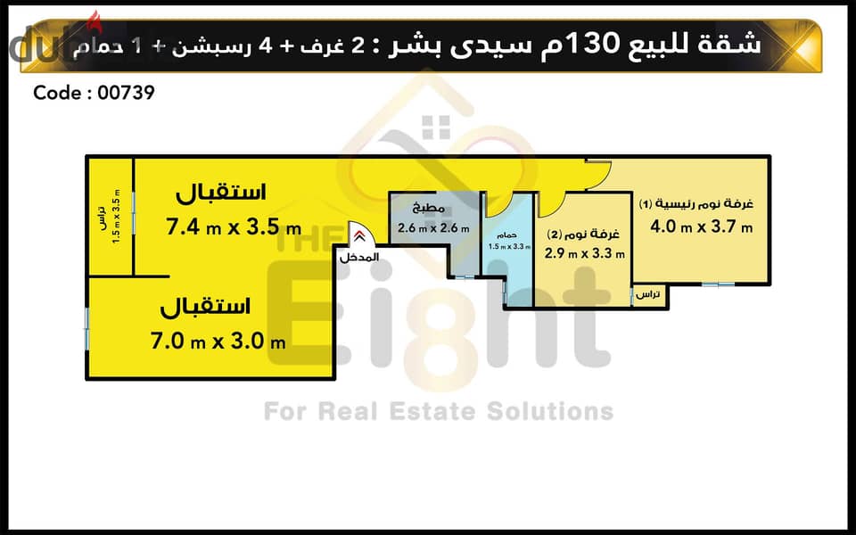 Apartment For Sale 130 m Sidi bishr ( Abdullah Abdel Nasser st - Gamal Abdel Nasser St. ) 6