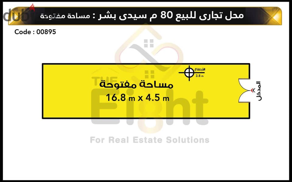 Shop for Sale 80 m Sidi Bishr (Khaled Bin Al-Waleed st. ) 3