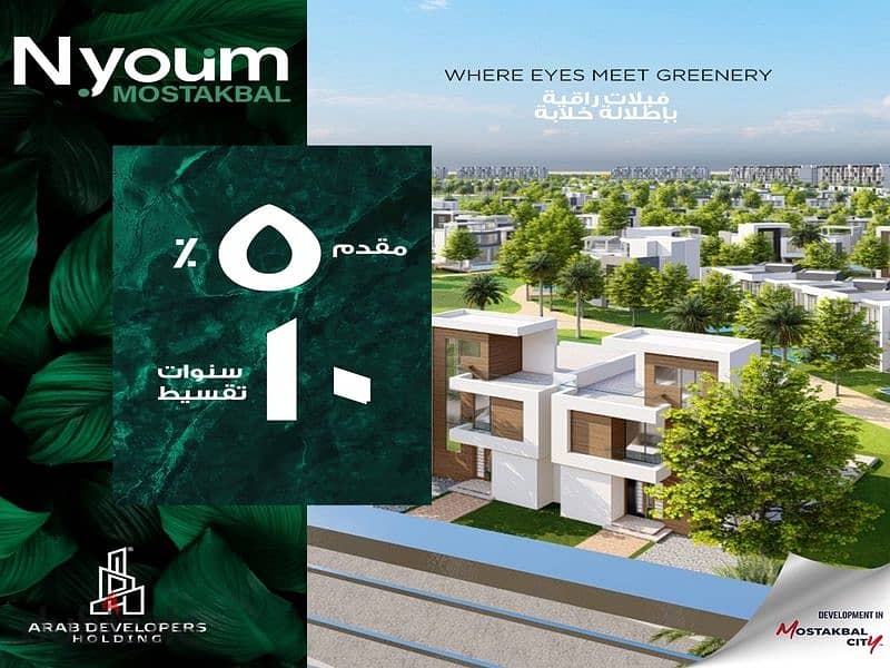 Resale apartment in Nyoum Mostakbal Compound Distinctive view directly on the villas - Ready To Move 12