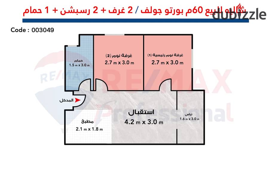 اغتنم الفرصة وامتلك شاليه في بورتو جولف العلمين بأقل من سعر السوق 3