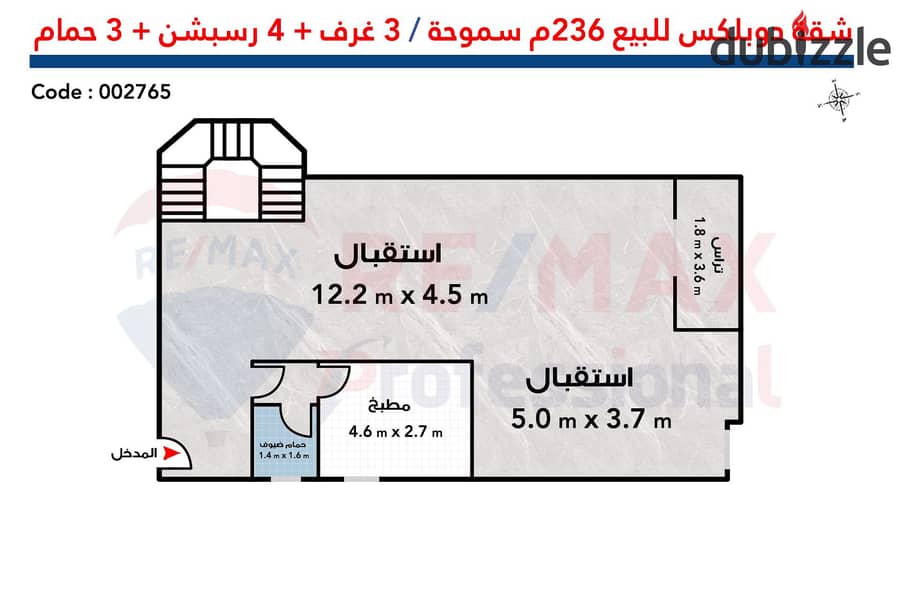 شقة دوبلكس للبيع 236 م سموحة (ش فوزي معاذ) 3