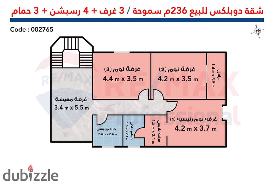 شقة دوبلكس للبيع 236 م سموحة (ش فوزي معاذ) 4