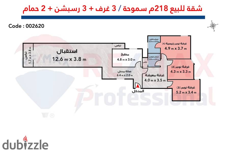 شقة للبيع 218 م سموحة (ابراج ال شاكر) 3