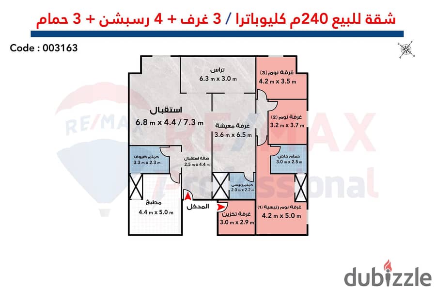 شقة للبيع 240 م كليوباترا (ثانى نمرة من البحر) 3