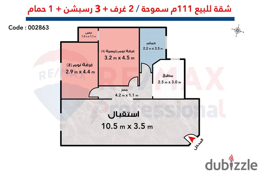 شقة للبيع 111 م سموحه (كومباوند سموحة كلاس) 3