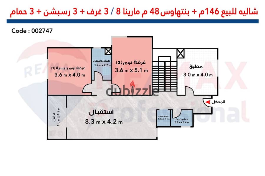 امتلك شاليه 146 م + بنتهاوس 48 م فى اميز موقع فى مارينا 8 3