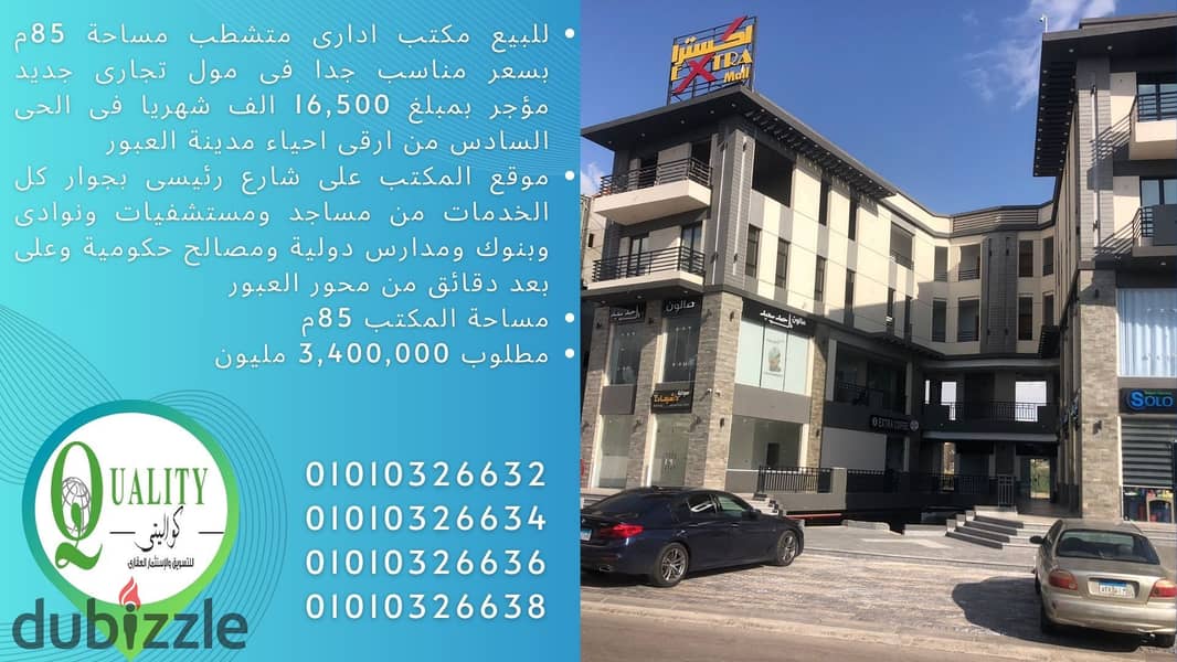 For Sale, An Administrative Office Of 85 Sqm At A Very Reasonable Price In The Sixth District, One Of The Most Prestigious Neighborhoods In Obour City 0