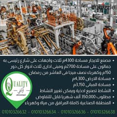 Factory For Rent 4300 Sqm, It Has A Truss On 2700 Sqm Plus To An Administrative Building With Three Floors, Floor Area 150 Sqm In 10th Of Ramadan