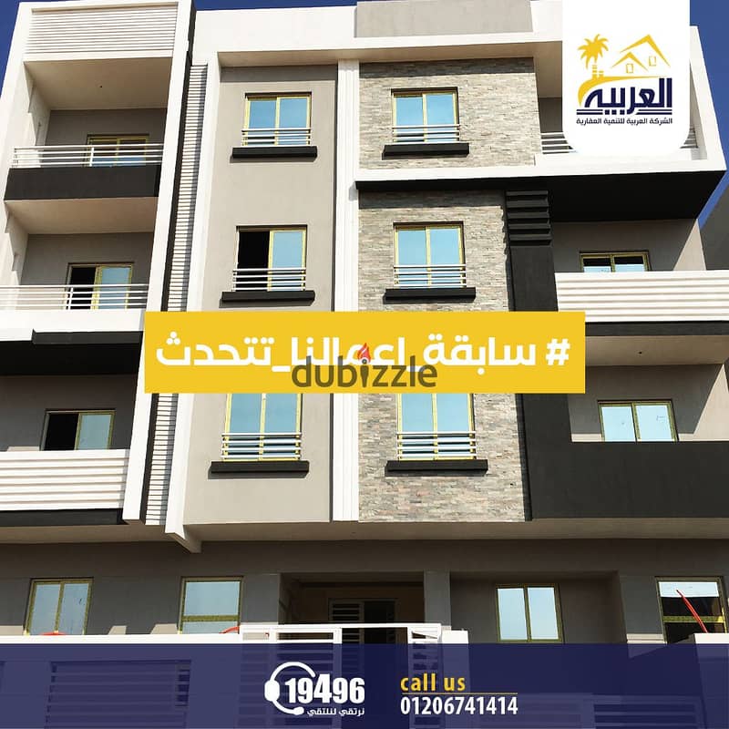 Apartment 176 meters, 1272000 down payment and installments over 48 months, corner of Panorama View, main street, North House, Beit Al Watan new cairo 6