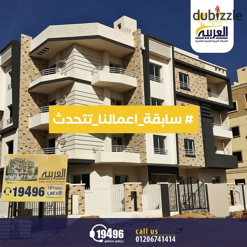 Apartment 176 meters, 1272000 down payment and installments over 48 months, corner of Panorama View, main street, North House, Beit Al Watan new cairo 8