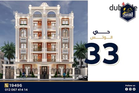 Apartment 193 nautical meters in front, 32% down payment and facilities over 48 months, New Lotus, Fifth Settlement