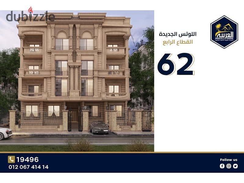 Apartment for sale ground 192 m with garden and private entrance special location 30% down payment & installments over 50 m new cairo 2