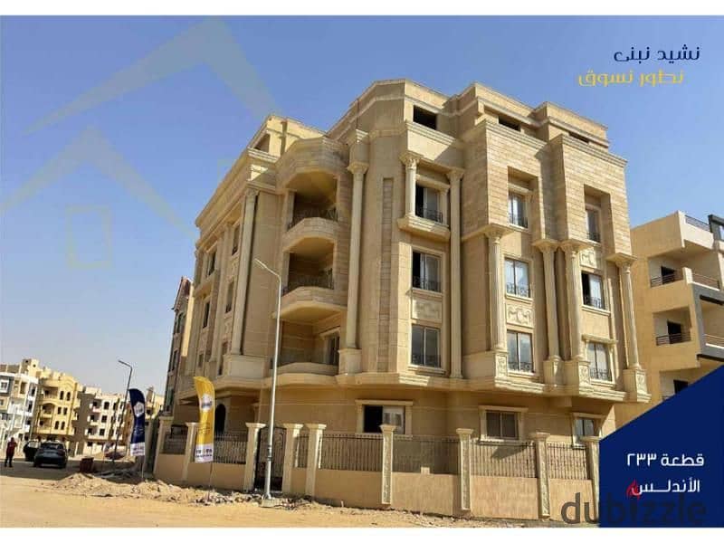 Apartment for sale ground 192 m with garden and private entrance special location 30% down payment & installments over 50 m new cairo 4