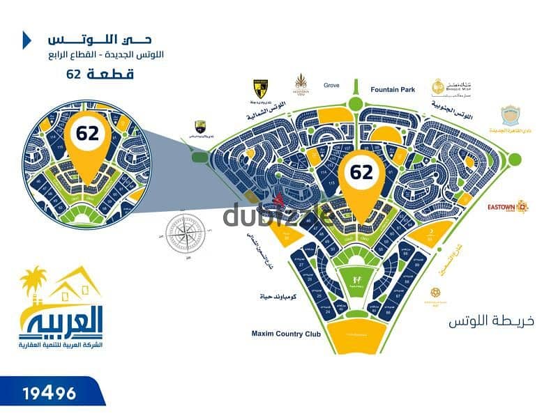 شقة للبيع 205 متر امامى بحري القطاع الرابع اللوتس الجديدة القاهرة الجديدة 2