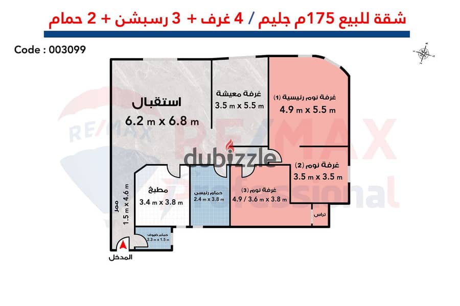 Apartment for sale 175 m Gleem (Abdel Salam Aref Street) 3