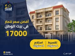 Own your apartment 205 meters, first floor, front floor, 29 % down payment and 50 months installments, First District, Beit Al Watan, Fifth Settlement