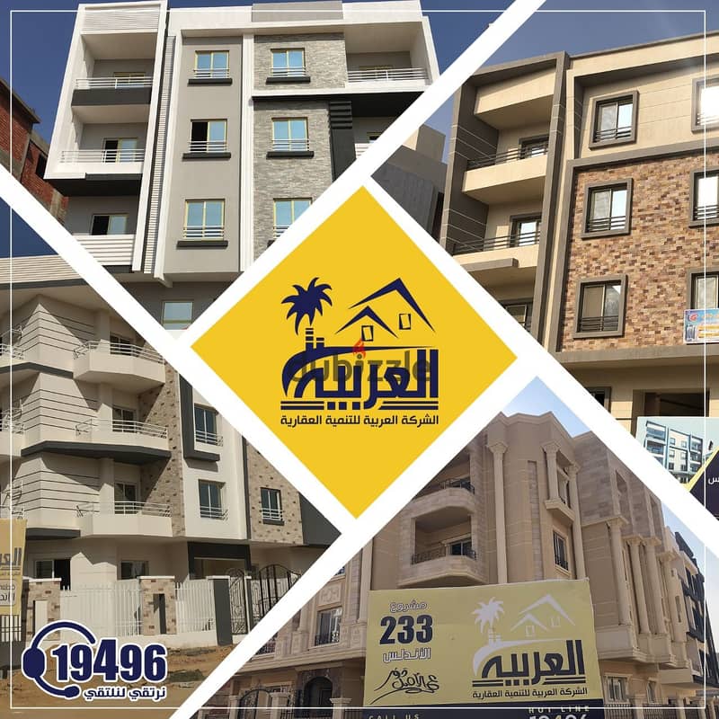 Apartment for sale, ground floor, with garden, 160 m + 100 m garden, prime location in New Narges, Fifth Settlement, new cairo, 3 years installments 9