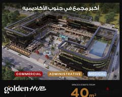 Shop for sale with a down payment of 600 thousand pounds in the heart of South Academy in the Fifth Settlement with a 10% discount and payment systems