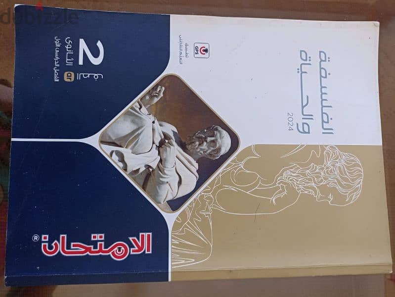 كتب خارجية ثانية ثانوي أدبي ( ترمين أول وثاني ) بحالة ممتازة طبعة ٢٠٢٤ 16