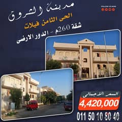 Immediate receipt apartment, 260 square meters, in front of a villa in the 8th district in Shorouk, with payment facilities. 0