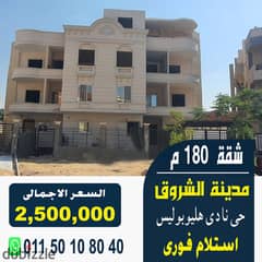 Apartment for sale, 180 square meters, in front of a villa in the club district in Shorouk, immediate receipt 0