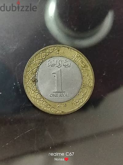 ريال