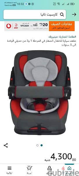 carseat stage 1,2 كارسيت جونيور  جديد لم يستخدم  كسر زيرو تصفيات جديد 6