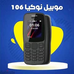 نوكيا 106