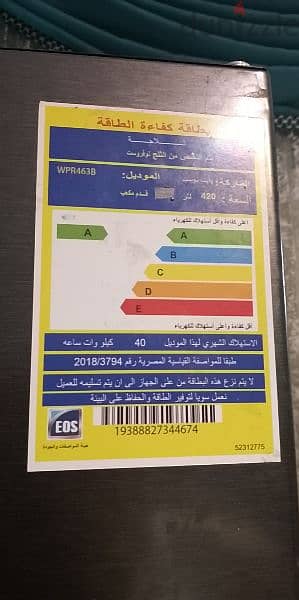 تلاجه وايت بوينت للبيع تم تنزيل السعر الي 15000 لسرعه البيع 1