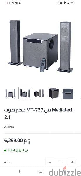 media tech/ home theater مسرح منزلى 0