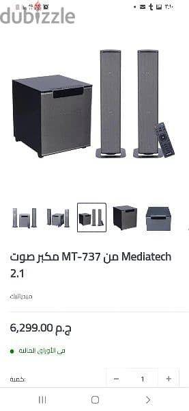 media tech/ home theater مسرح منزلى 1