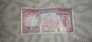 ريال سعودي للملك فيصل 0