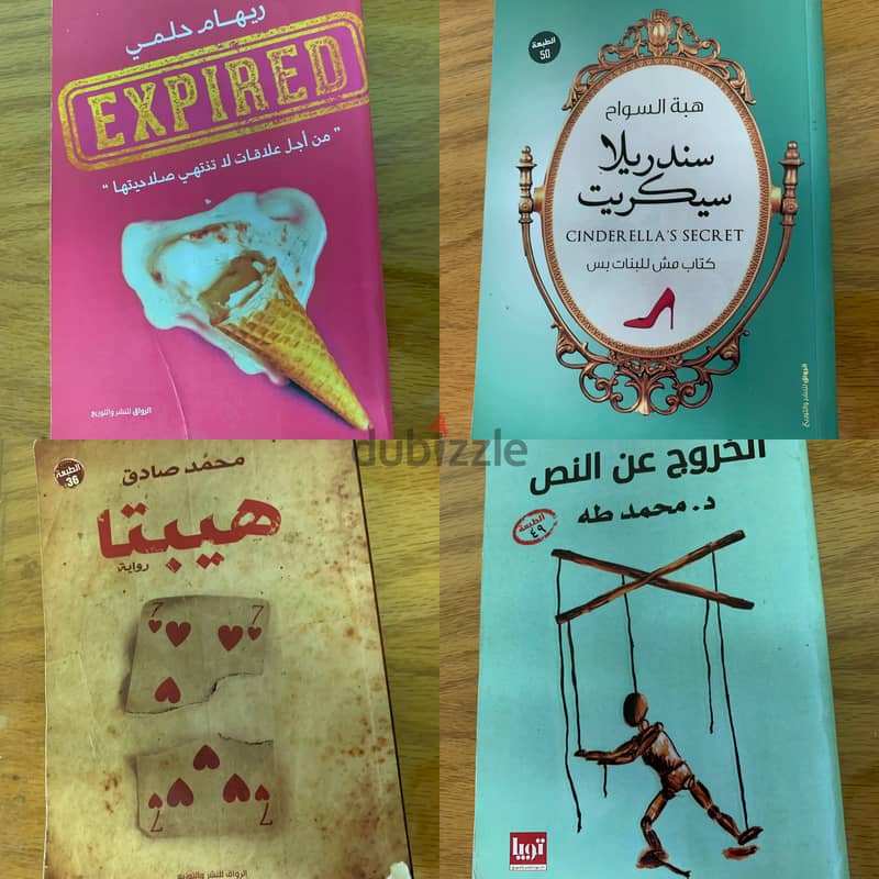 كتب مستعملة جديدة للبيع 0