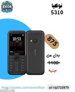 نوكيا 5310