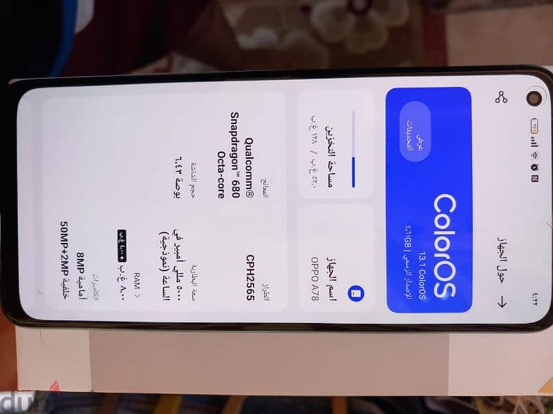 تليفون oppo A78  مستعمل 4