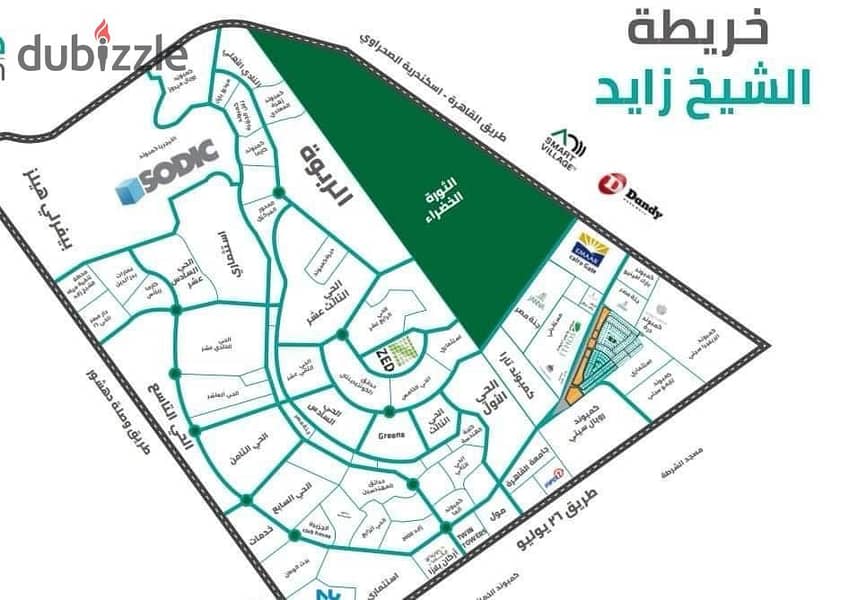 Apartment for sale in Sheikh Zayed, Beit Al-Watan (Green Revolution), behind Royal City and Hyper One, with installments over 60 months. 8