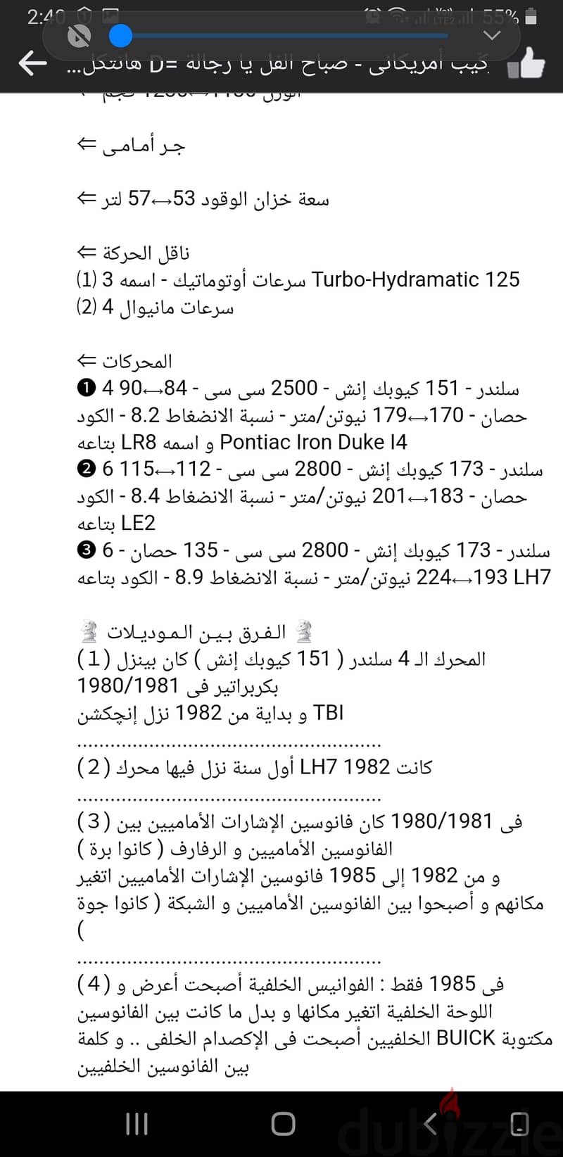 بويك سكاى الارك 11