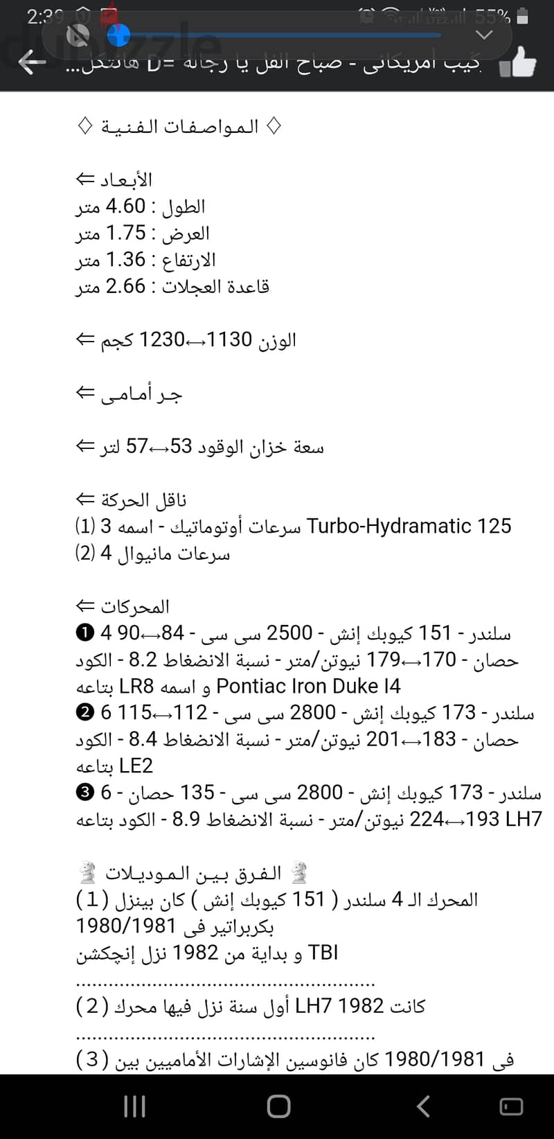 بويك سكاى الارك 12