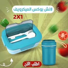 لانش بوكس                 launch box