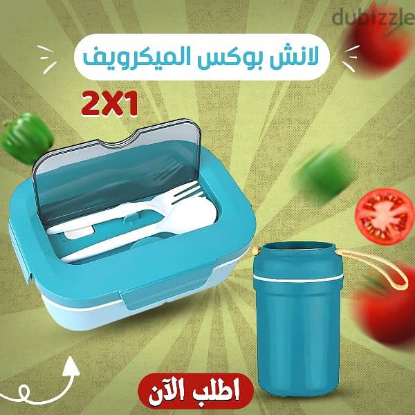 لانش بوكس                 launch box 0