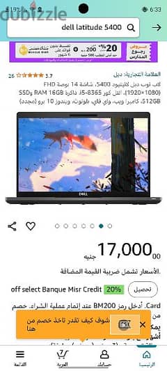 dell latitude 5400كسر الزيرو استعمال شهر ونص