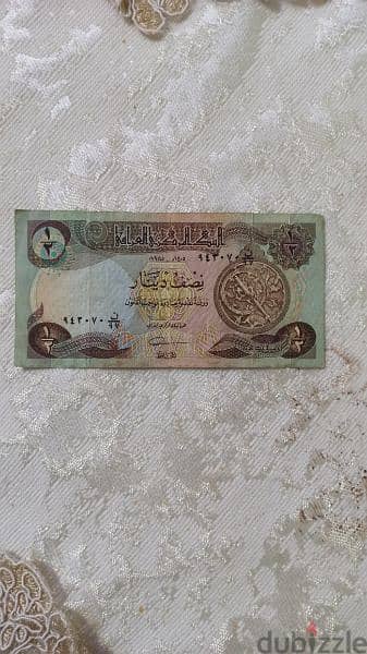 نصف دينار عراقي 1985