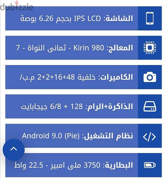 هواوي نوفا 5 تي او للبدل ب نوت  10 plus مع دفع الفرق 1