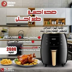 Air Fryer Falmer