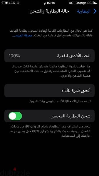 iphone 8 plus 64 جيجا 1