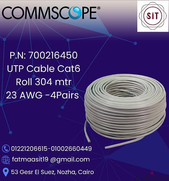 منتجات Commescope 5